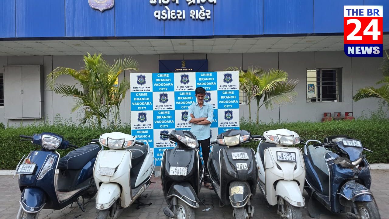 વડોદરામાંથી 15 દિવસમાં 6 ટુવ્હીલરની ચોરી કરનાર વાહન ચોરને ક્રાઈમ બ્રાન્ચે ઝડપી પાડ્યો હતો.